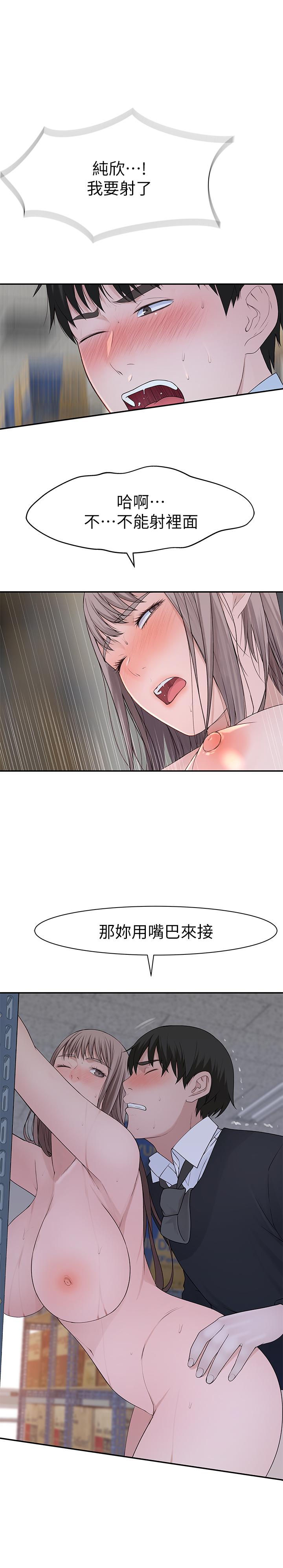 11P - 我们的特殊关系