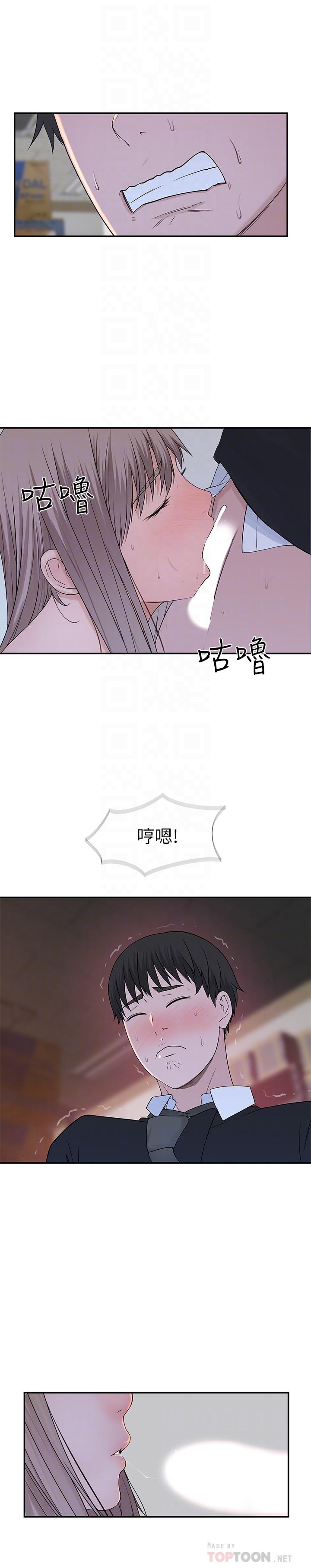 14P - 我们的特殊关系