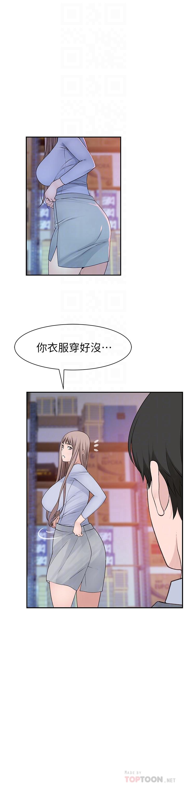 16P - 我们的特殊关系