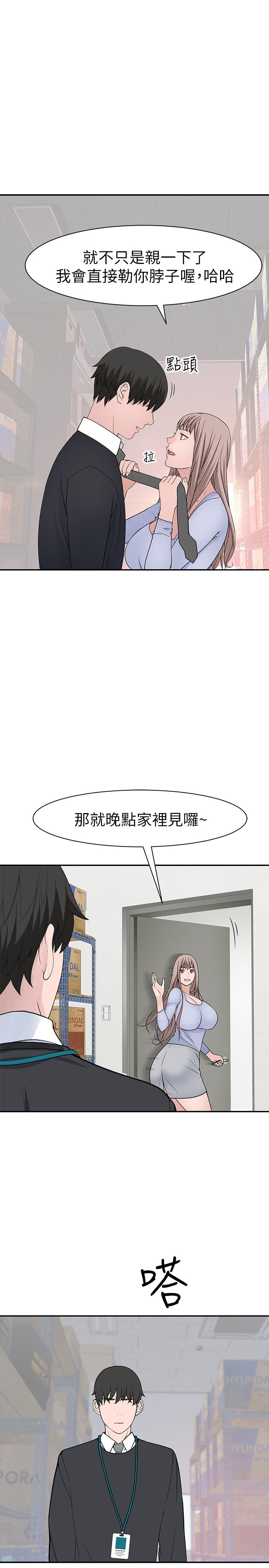 22P - 我们的特殊关系