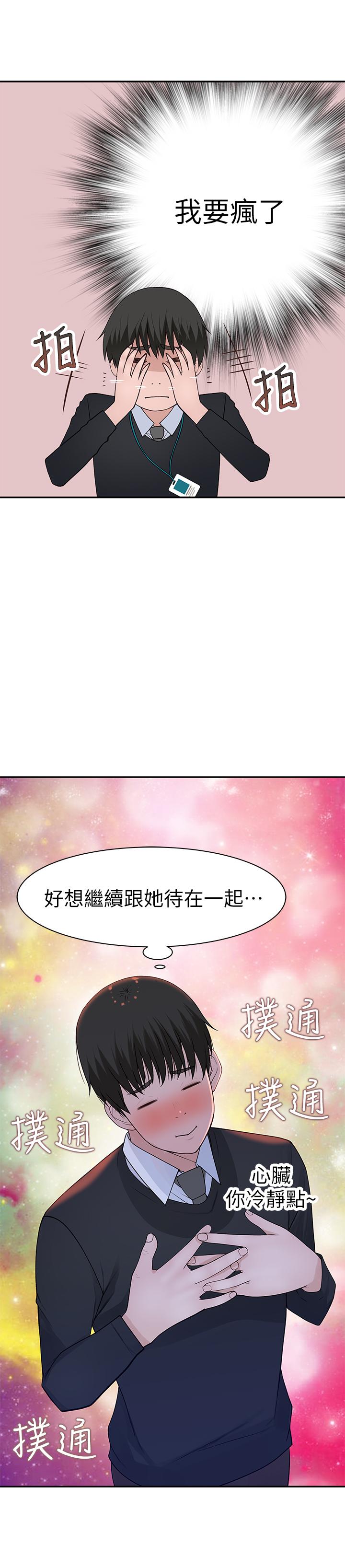 24P - 我们的特殊关系