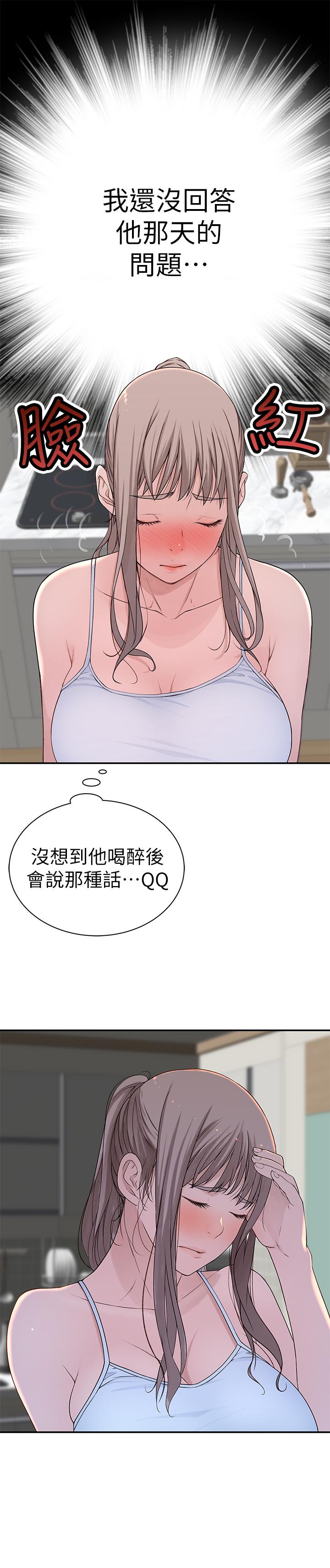 30P - 我们的特殊关系