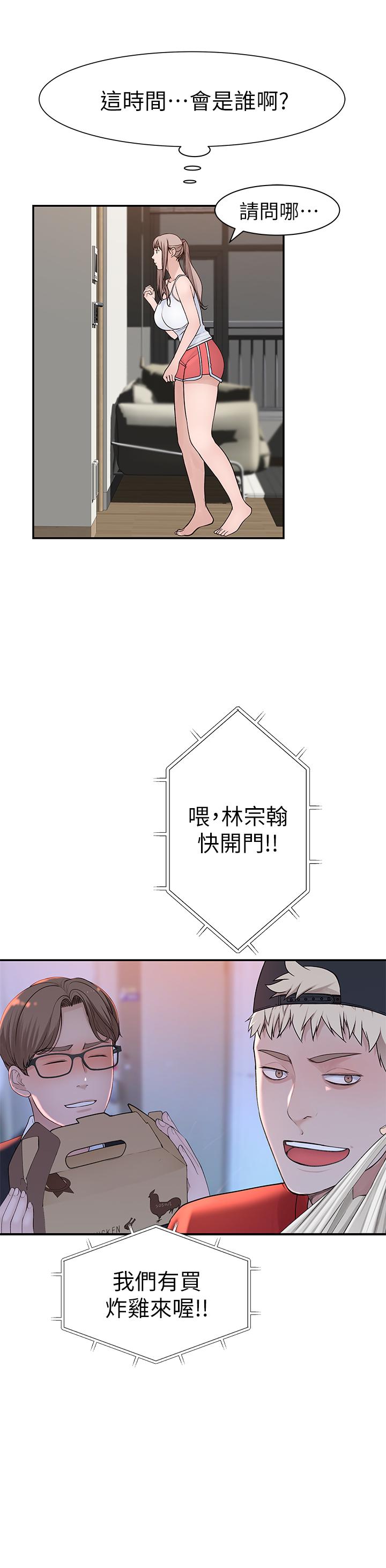37P - 我们的特殊关系