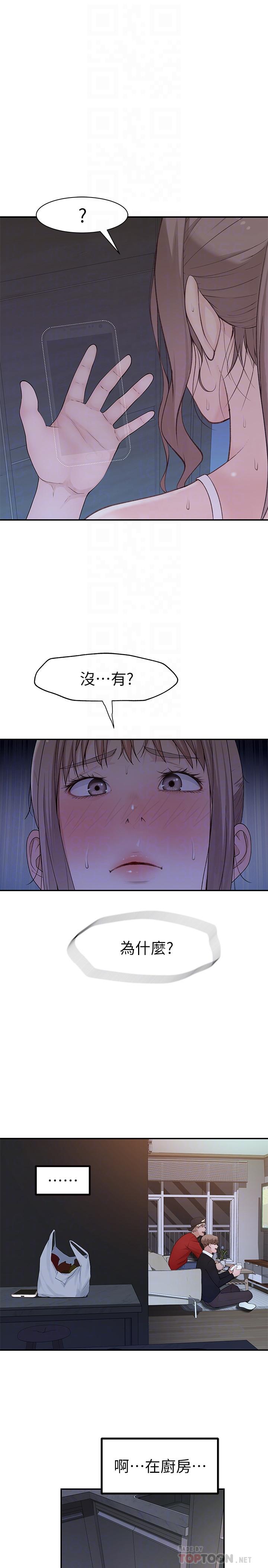 14P - 我们的特殊关系