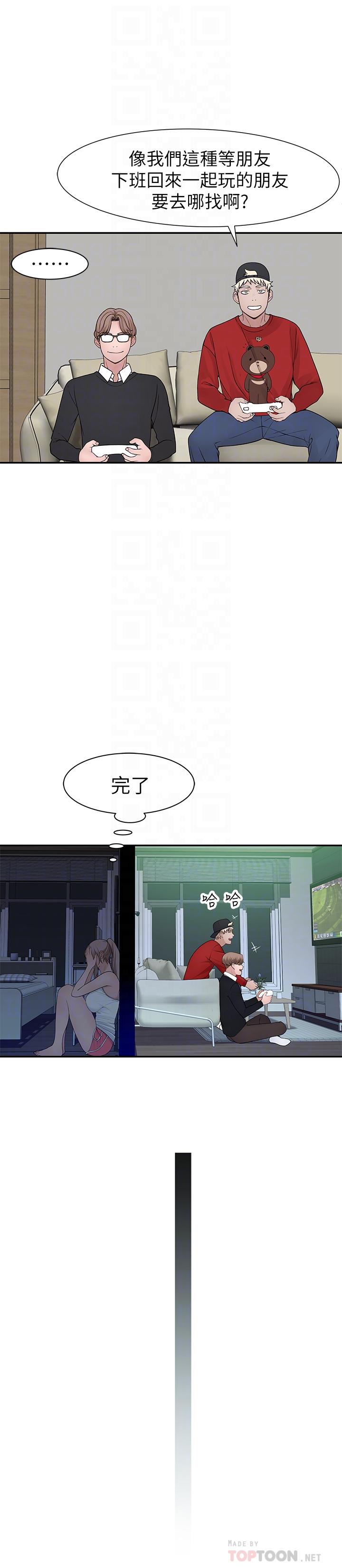 16P - 我们的特殊关系