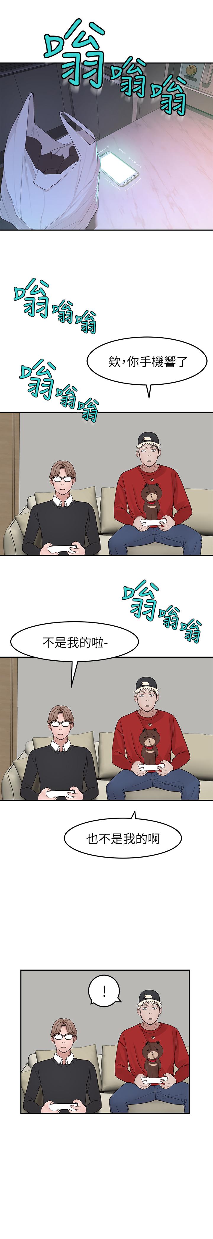 22P - 我们的特殊关系