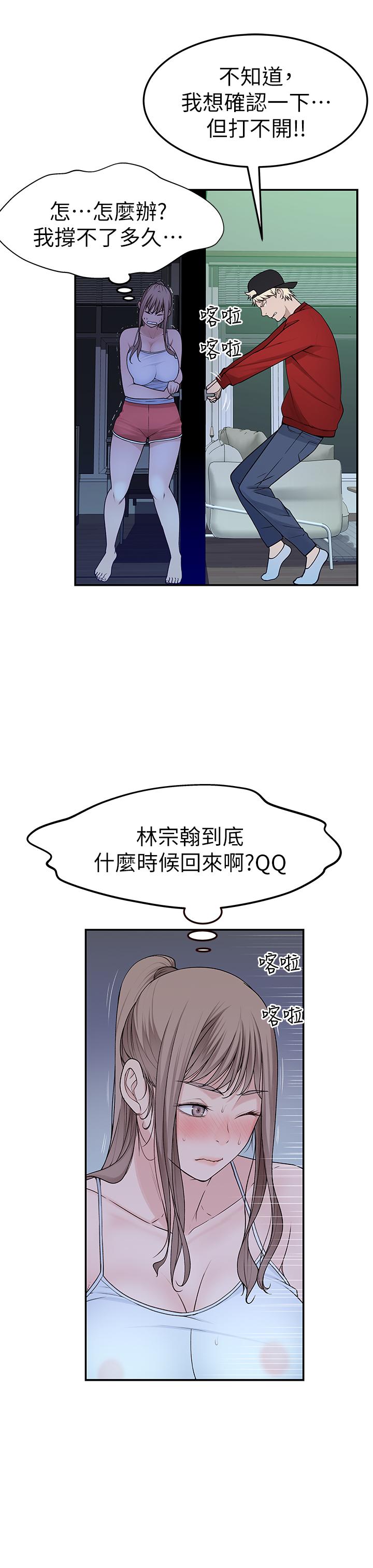 27P - 我们的特殊关系