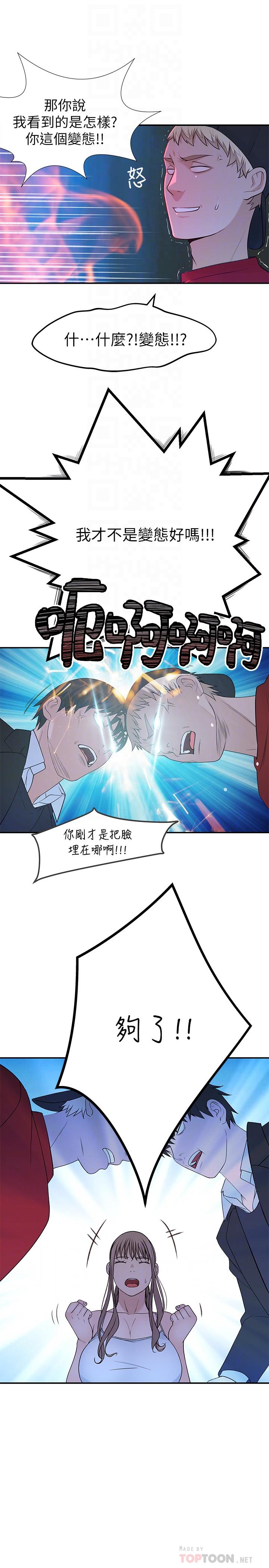 12P - 我们的特殊关系