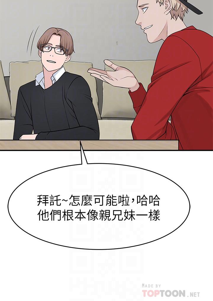 18P - 我们的特殊关系
