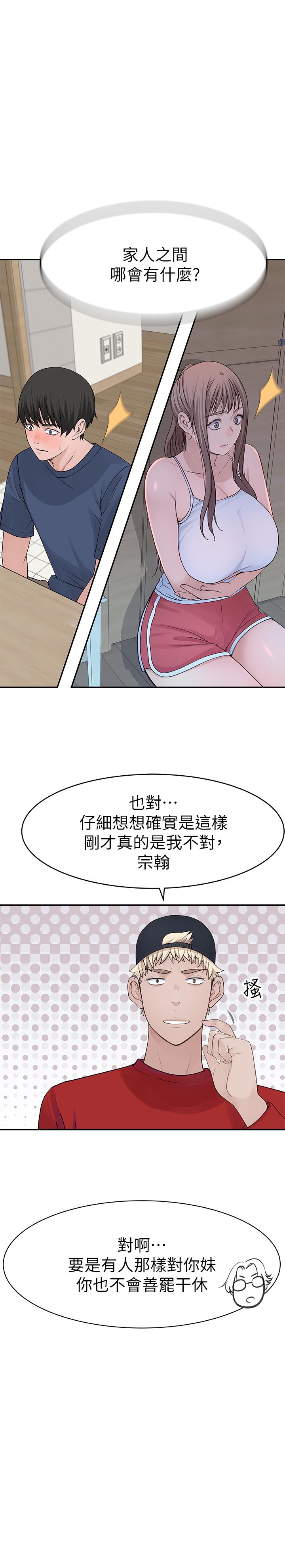 19P - 我们的特殊关系
