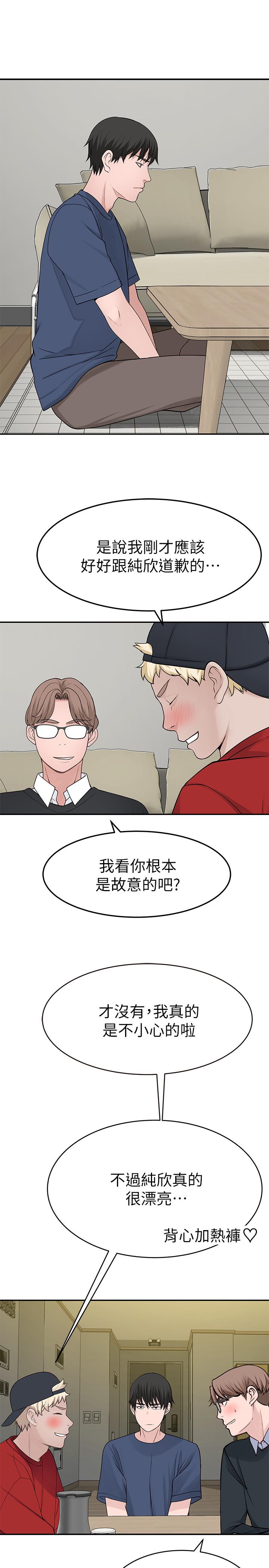 20P - 我们的特殊关系