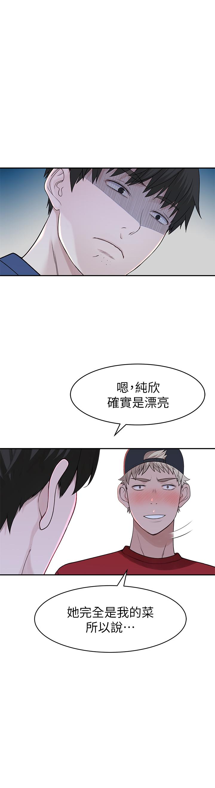 22P - 我们的特殊关系
