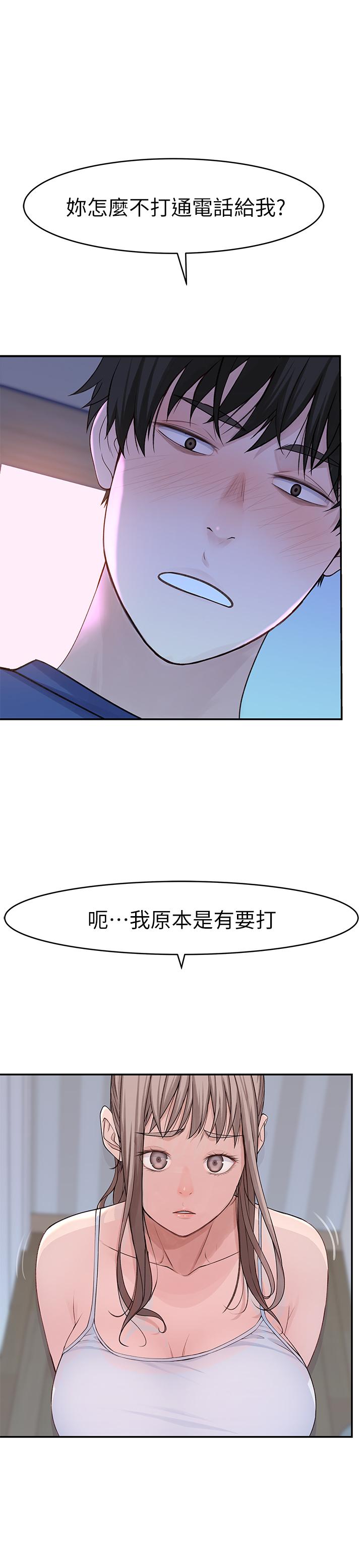 28P - 我们的特殊关系