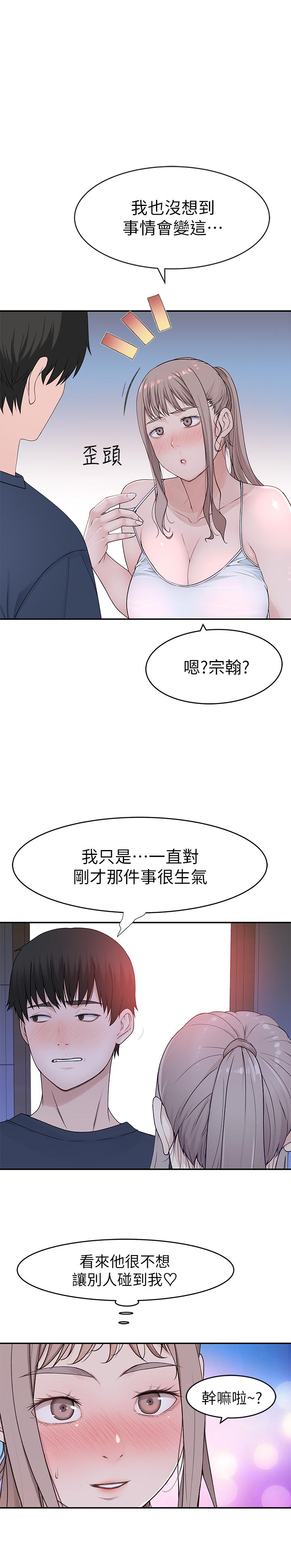 31P - 我们的特殊关系