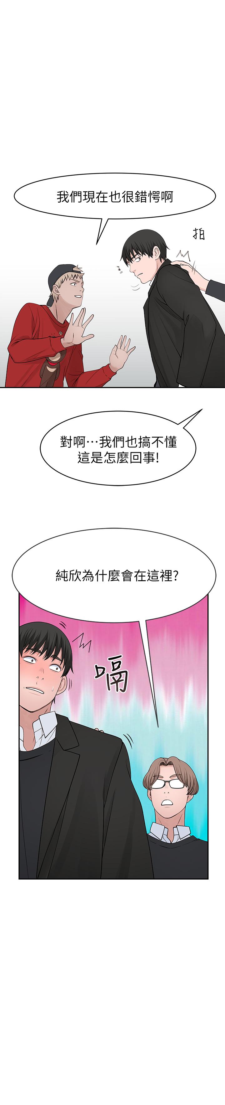 9P - 我们的特殊关系