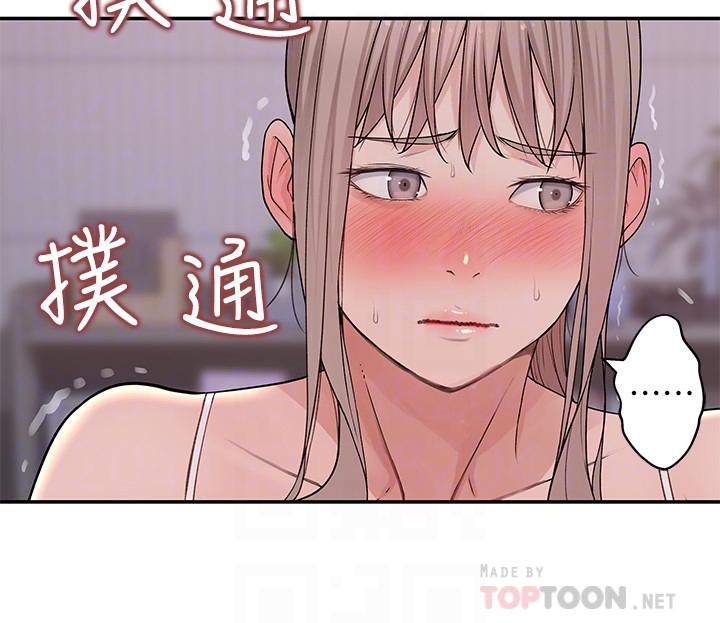 17P - 我们的特殊关系