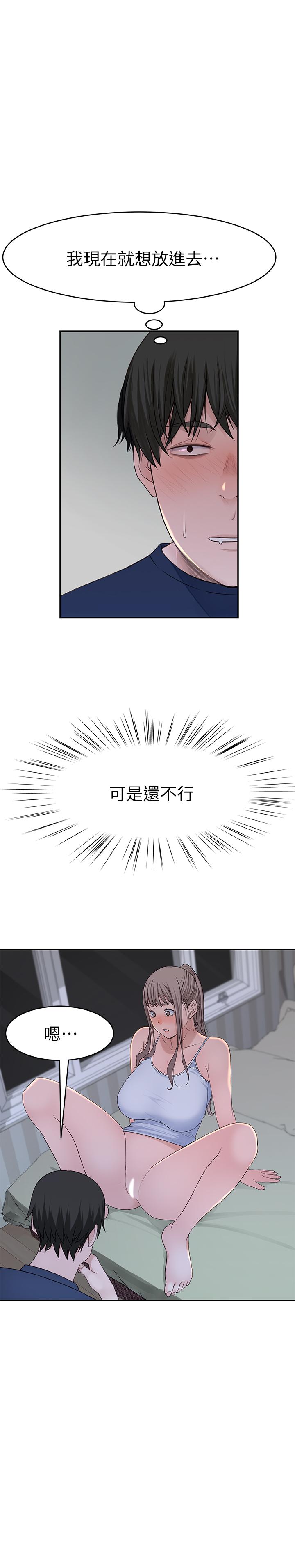 18P - 我们的特殊关系