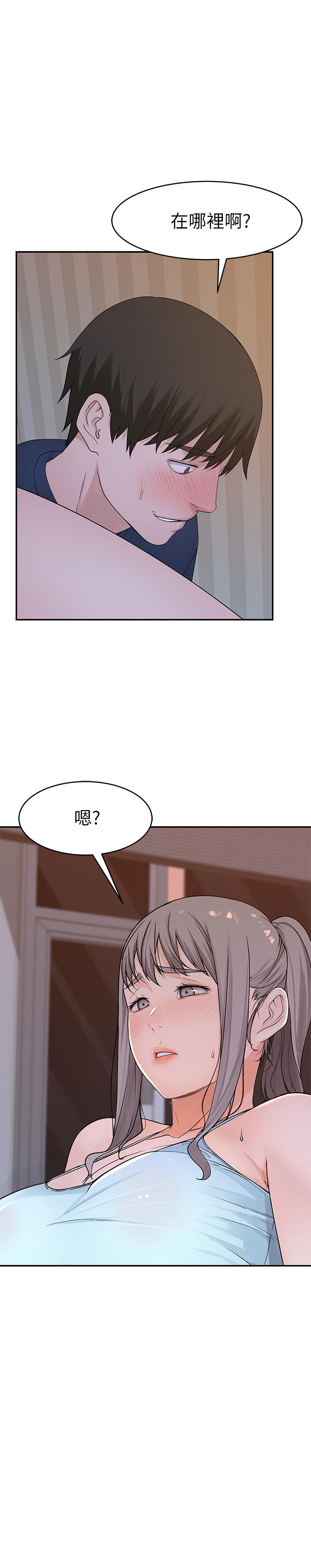 19P - 我们的特殊关系