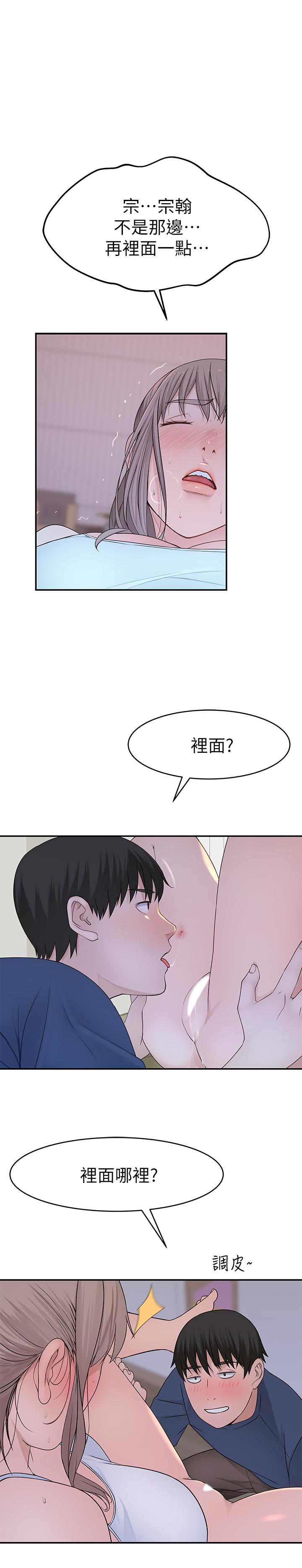 22P - 我们的特殊关系