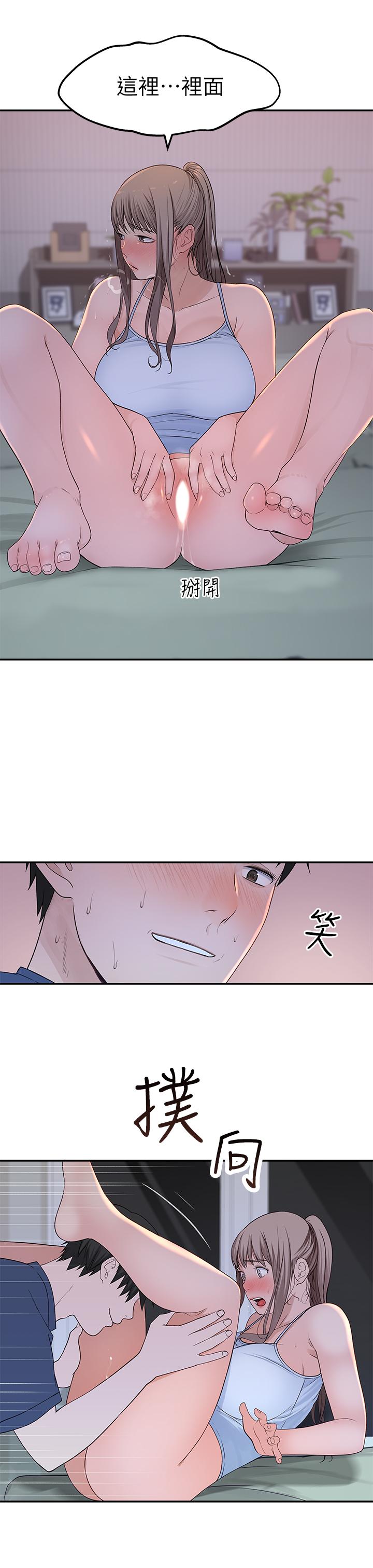 24P - 我们的特殊关系