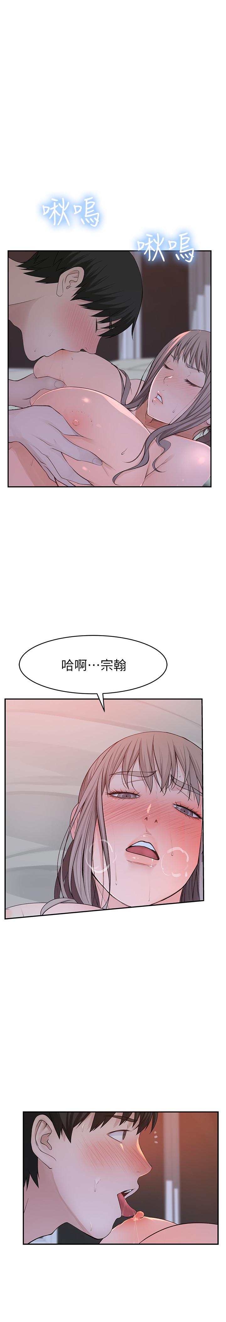 29P - 我们的特殊关系