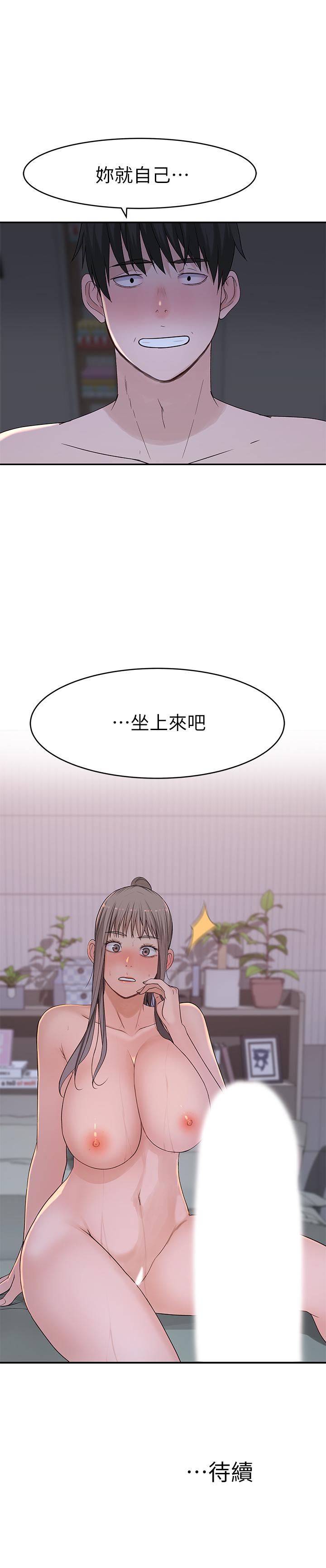 33P - 我们的特殊关系