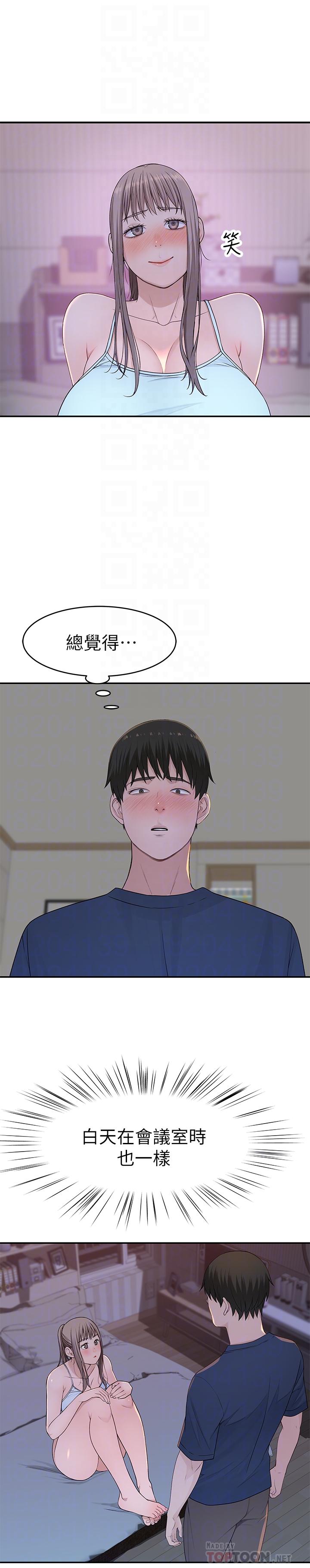 4P - 我们的特殊关系