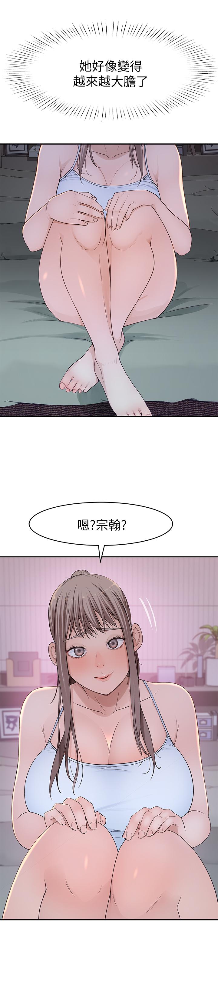 5P - 我们的特殊关系