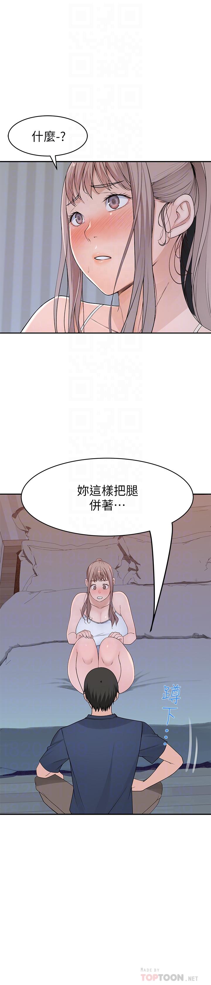 8P - 我们的特殊关系