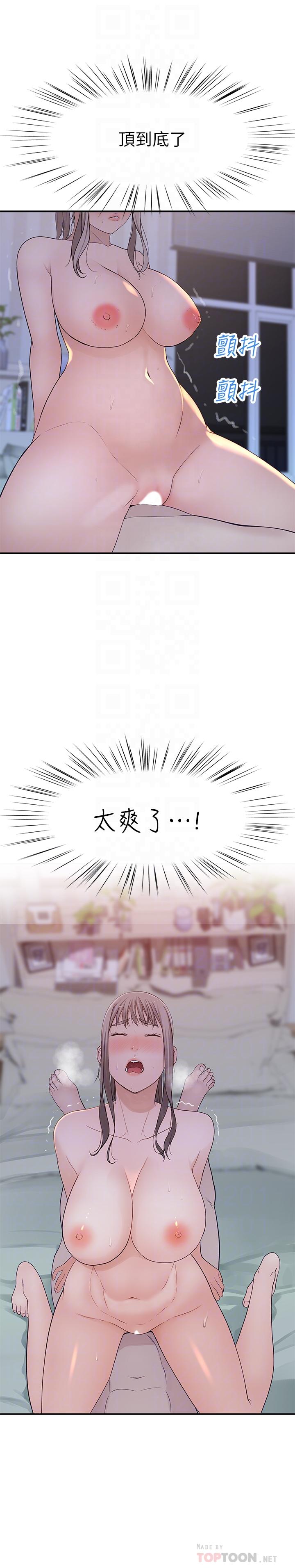12P - 我们的特殊关系