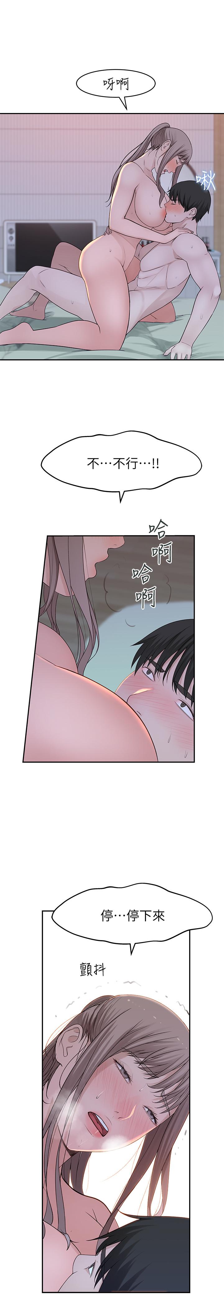 25P - 我们的特殊关系