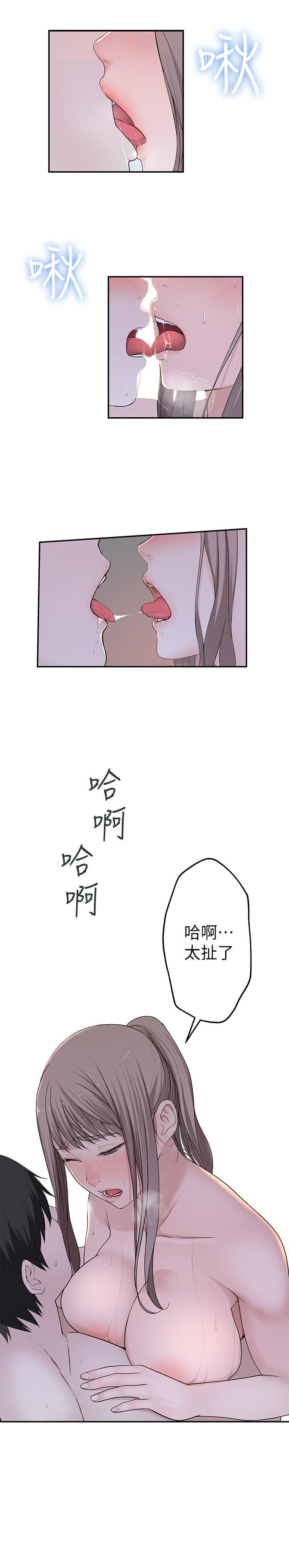 28P - 我们的特殊关系