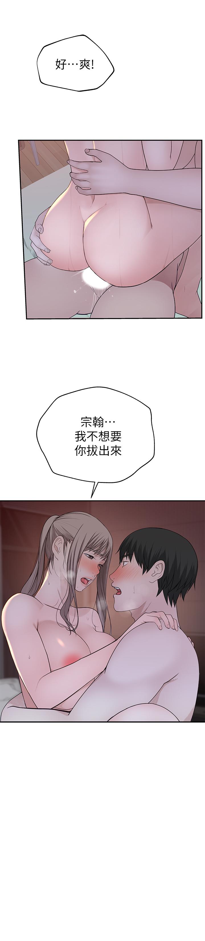 29P - 我们的特殊关系