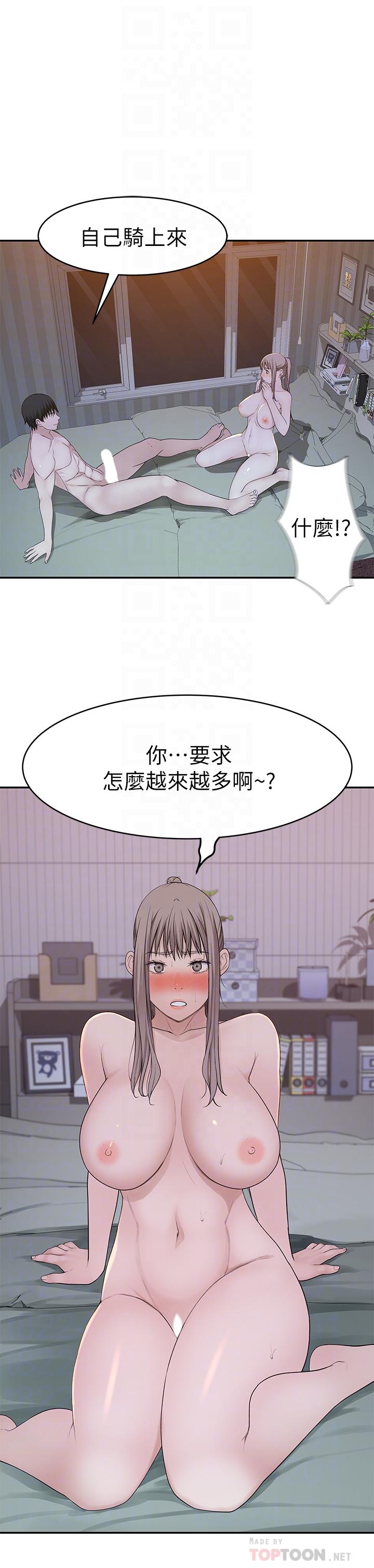 4P - 我们的特殊关系