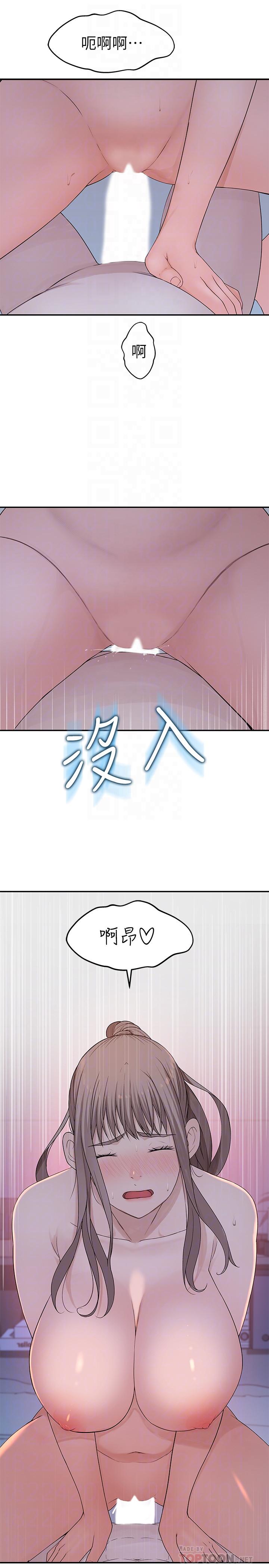 8P - 我们的特殊关系
