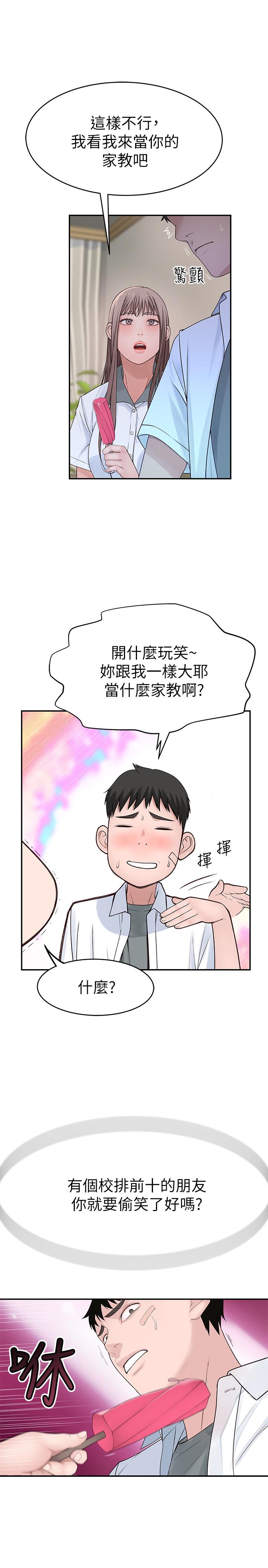 11P - 我们的特殊关系