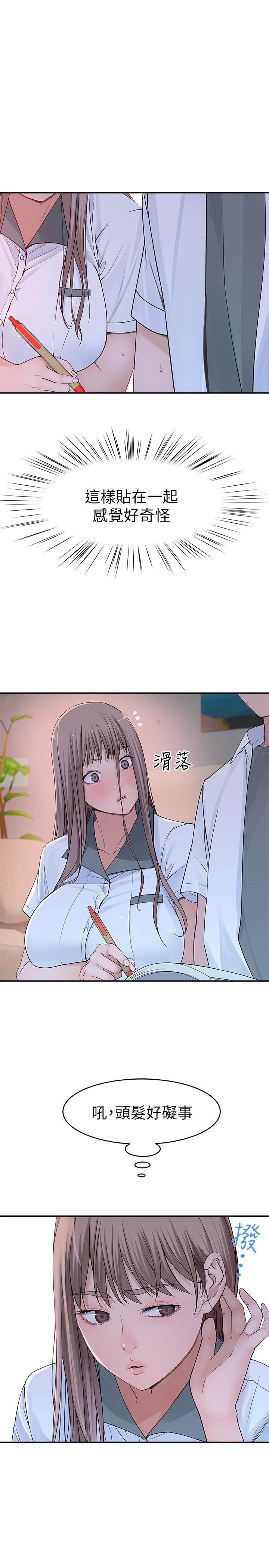 15P - 我们的特殊关系