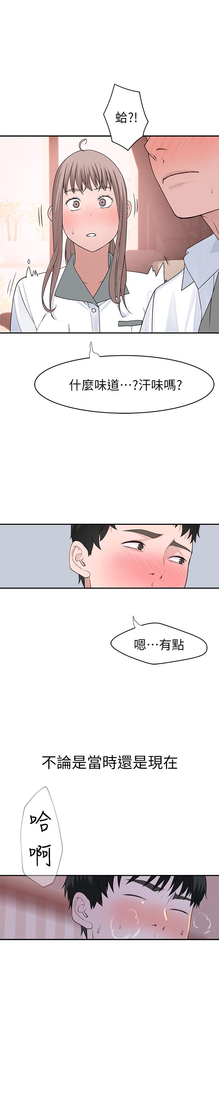 25P - 我们的特殊关系