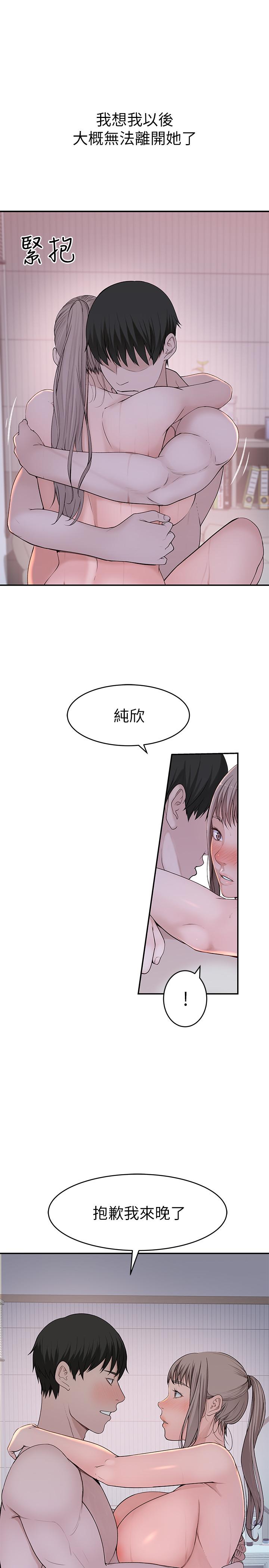 28P - 我们的特殊关系