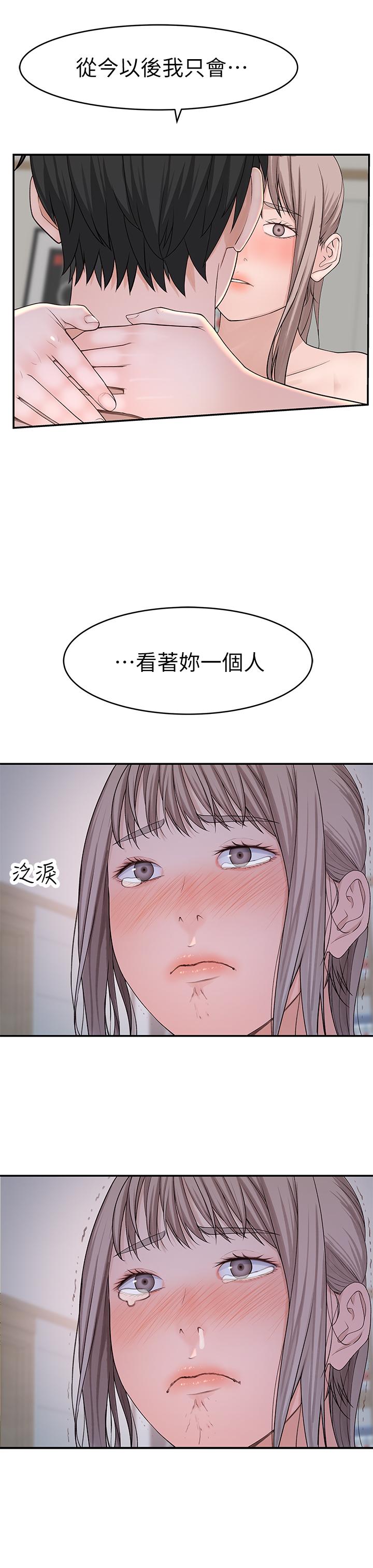 30P - 我们的特殊关系