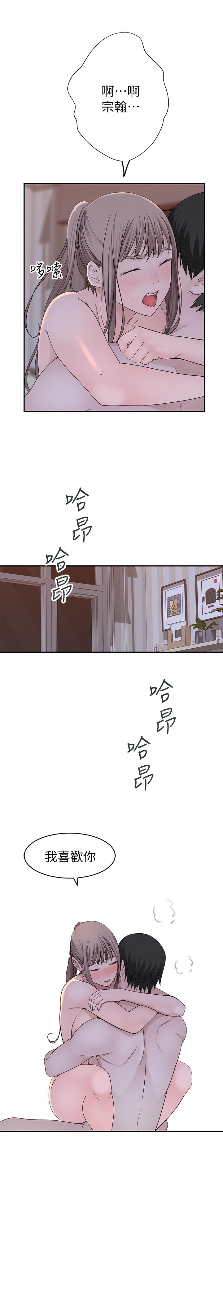 3P - 我们的特殊关系
