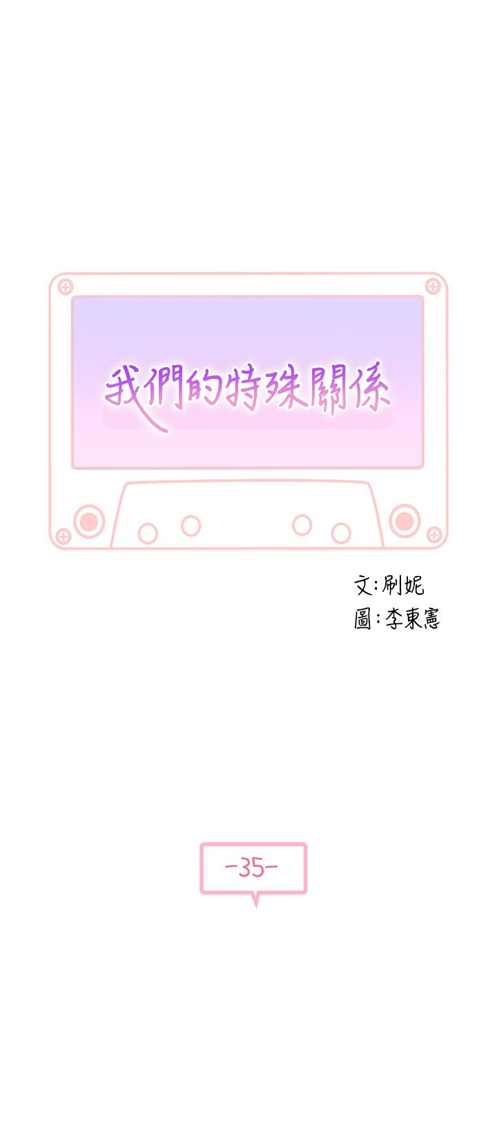 5P - 我们的特殊关系