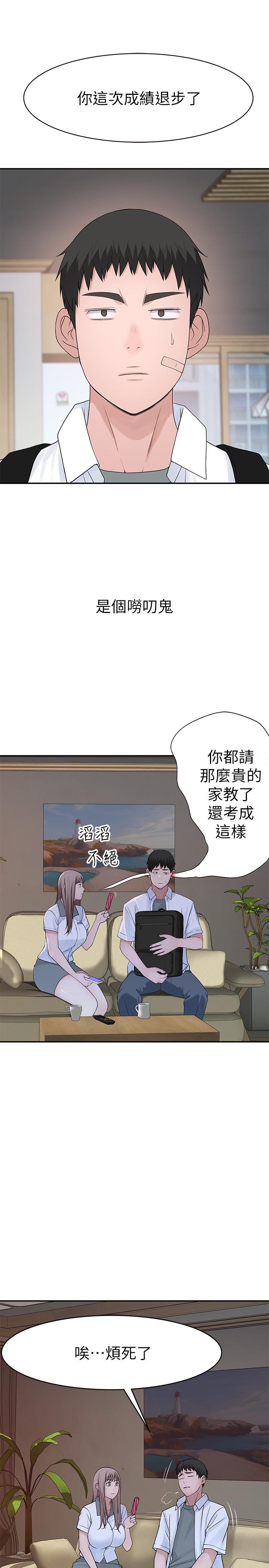 9P - 我们的特殊关系