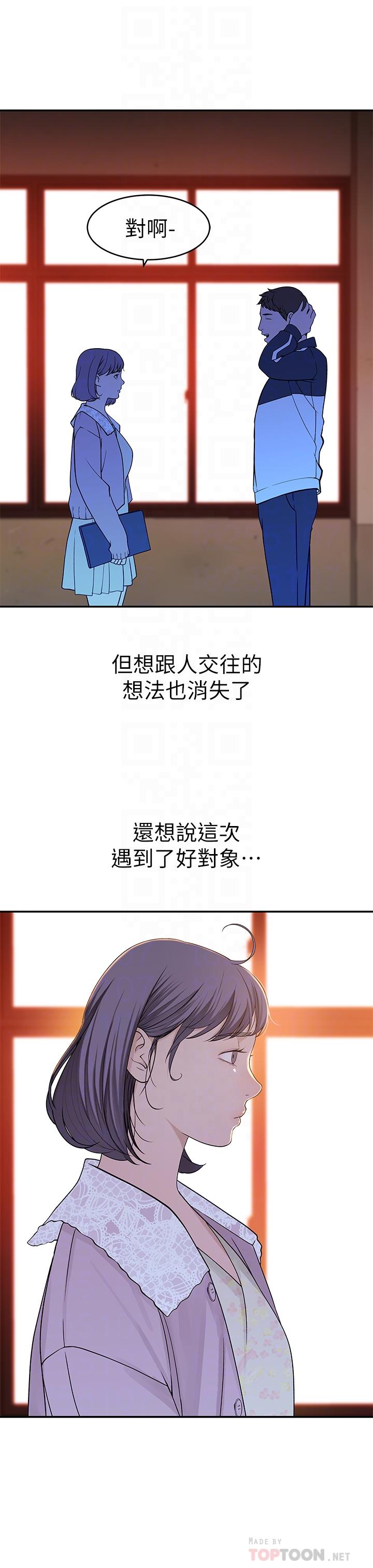 14P - 我们的特殊关系