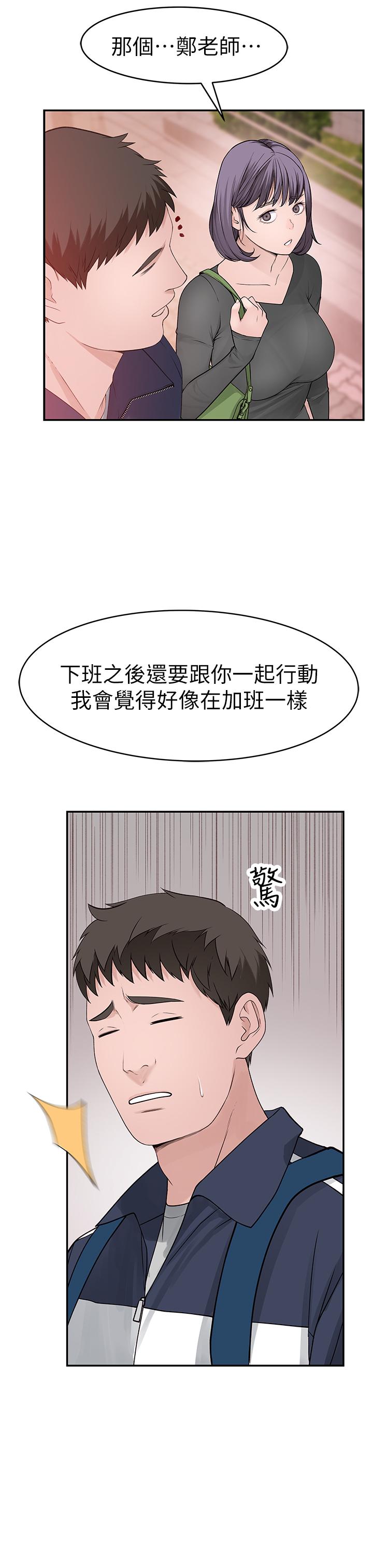 22P - 我们的特殊关系