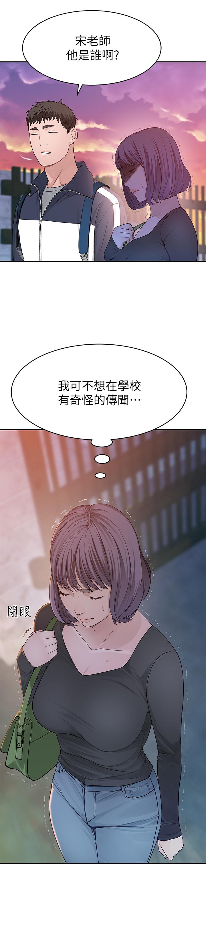 27P - 我们的特殊关系