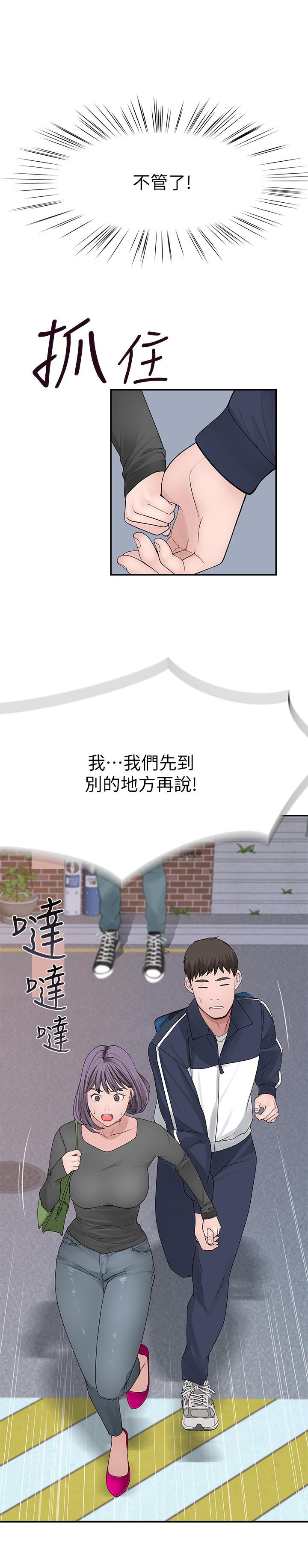 28P - 我们的特殊关系