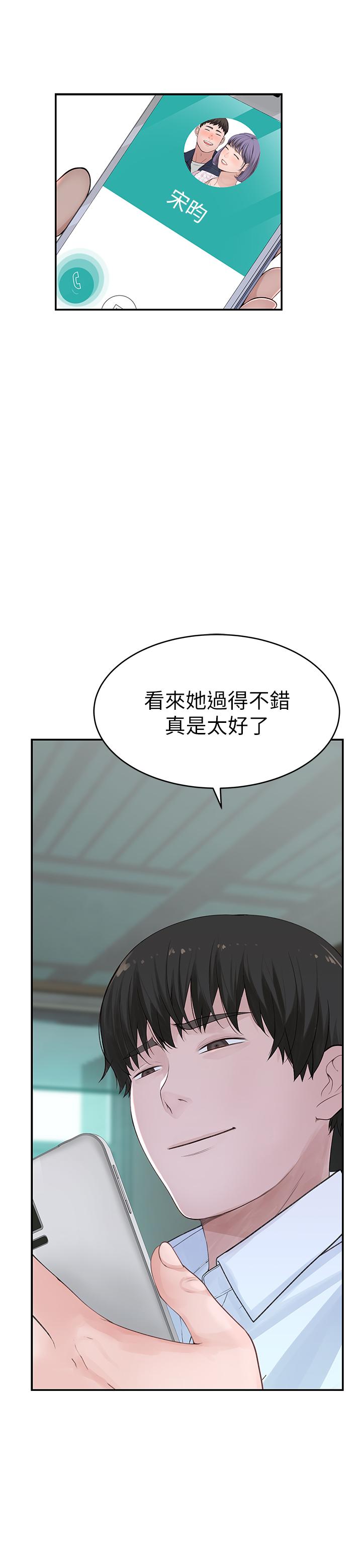 35P - 我们的特殊关系