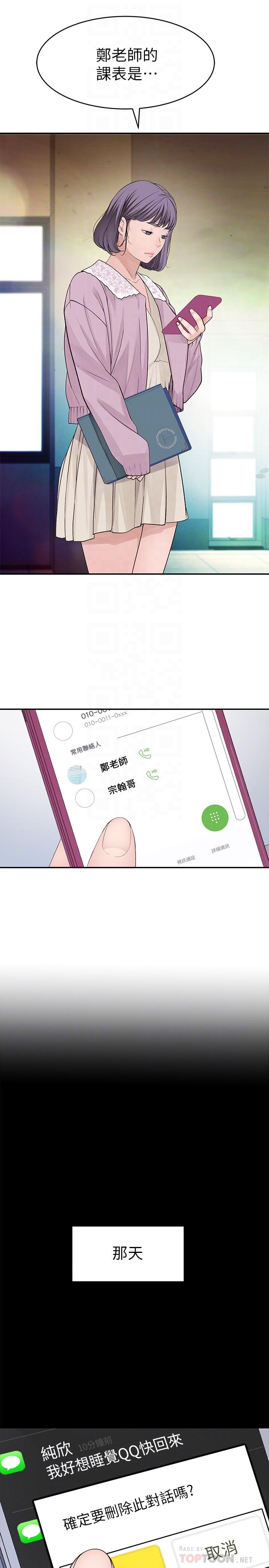 8P - 我们的特殊关系