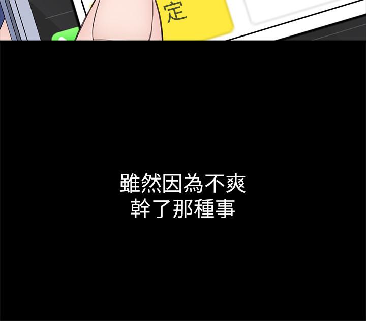 9P - 我们的特殊关系